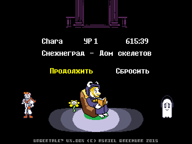 Комикс Undertale. Inverted Fate: выпуск №3385