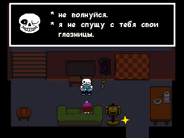 Комикс Undertale. Inverted Fate: выпуск №3438