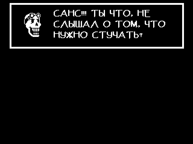 Комикс Undertale. Inverted Fate: выпуск №3455