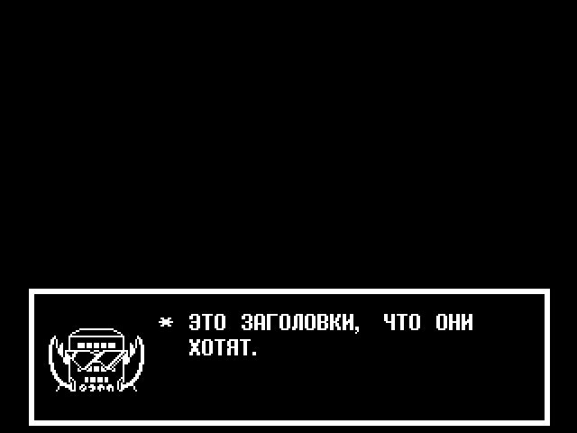 Комикс Undertale. Inverted Fate: выпуск №3548