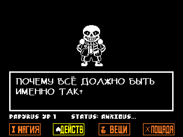 Комикс Undertale. Inverted Fate: выпуск №3595