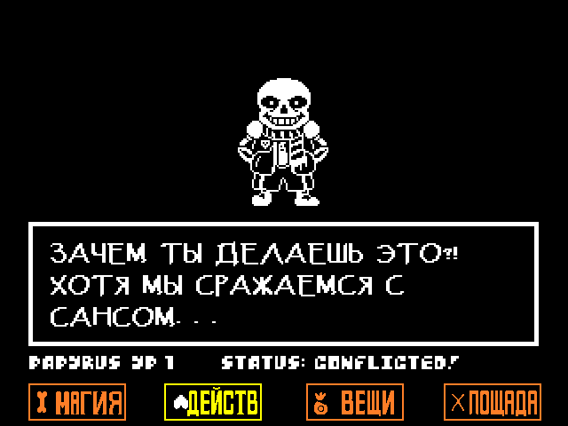 Комикс Undertale. Inverted Fate: выпуск №3607