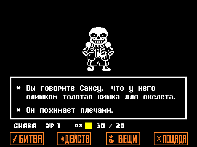 Комикс Undertale. Inverted Fate: выпуск №3617