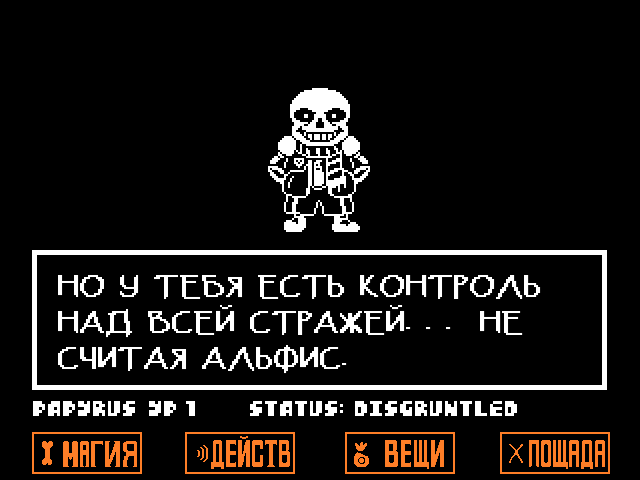 Комикс Undertale. Inverted Fate: выпуск №3621