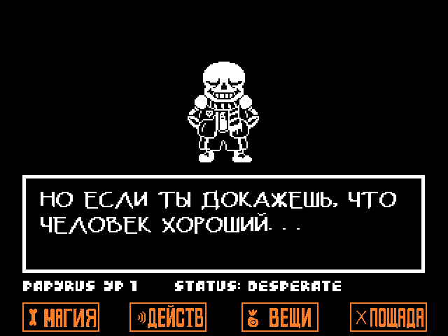 Комикс Undertale. Inverted Fate: выпуск №3636