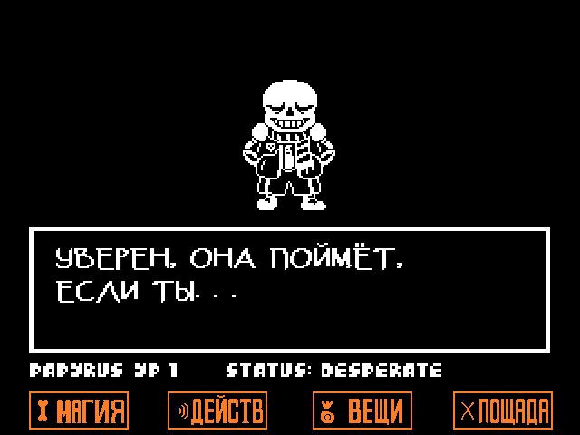 Комикс Undertale. Inverted Fate: выпуск №3638