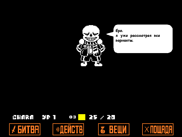 Комикс Undertale. Inverted Fate: выпуск №3639