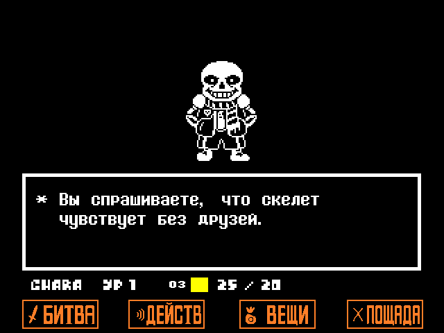 Комикс Undertale. Inverted Fate: выпуск №3650