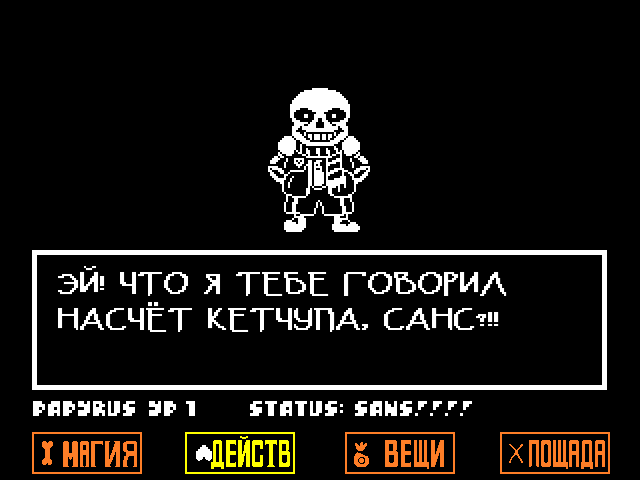 Комикс Undertale. Inverted Fate: выпуск №3661