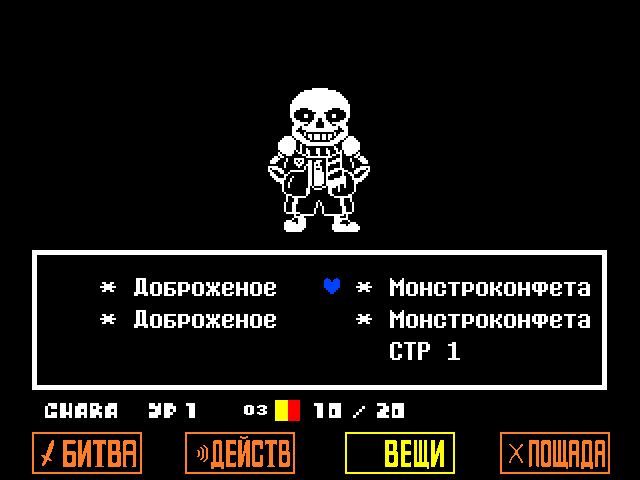 Комикс Undertale. Inverted Fate: выпуск №3669