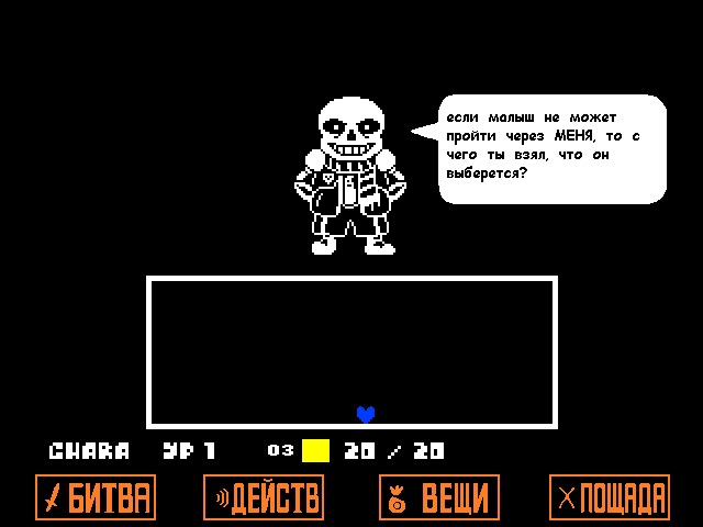 Комикс Undertale. Inverted Fate: выпуск №3675