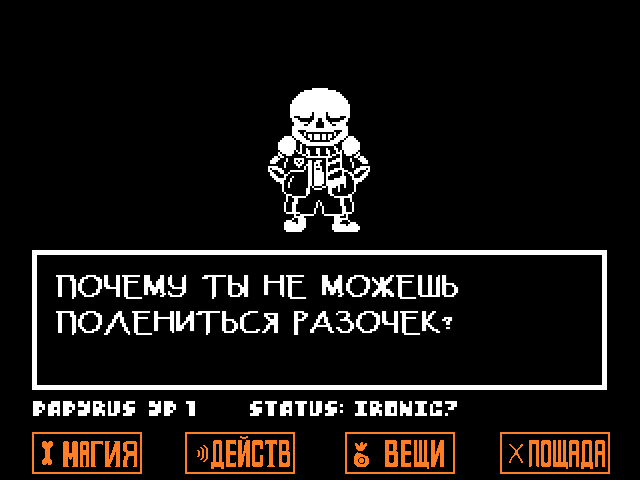 Комикс Undertale. Inverted Fate: выпуск №3686