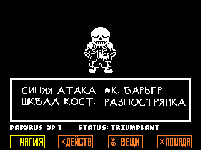 Комикс Undertale. Inverted Fate: выпуск №3758