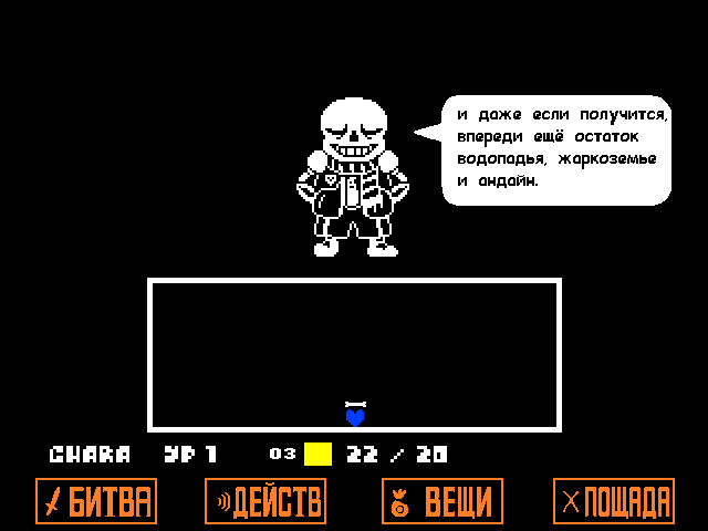 Комикс Undertale. Inverted Fate: выпуск №3761