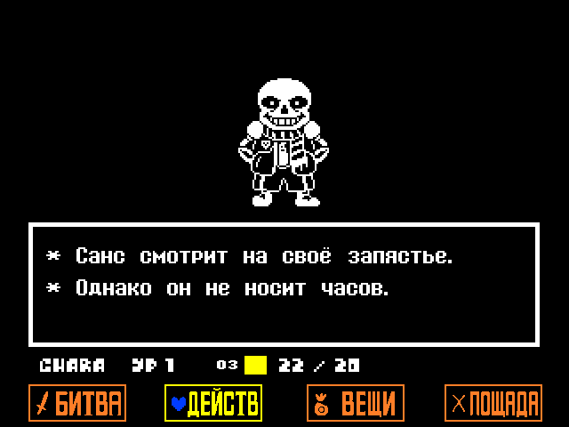 Комикс Undertale. Inverted Fate: выпуск №3765