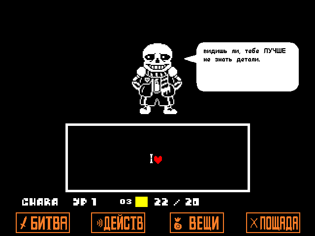 Комикс Undertale. Inverted Fate: выпуск №3772