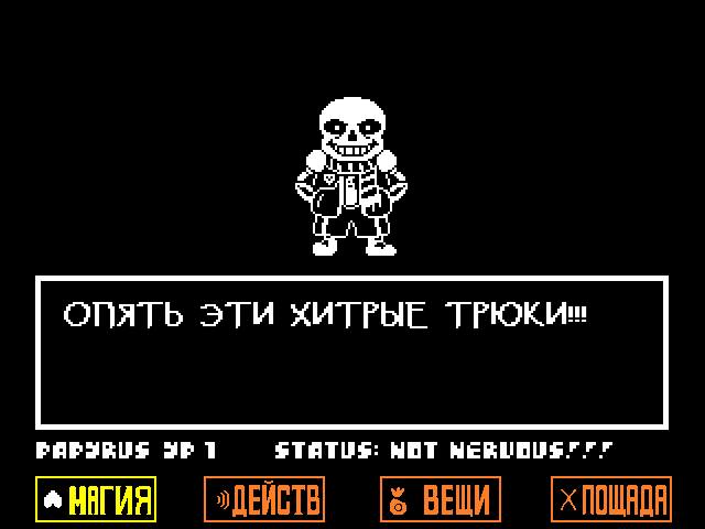 Комикс Undertale. Inverted Fate: выпуск №3782