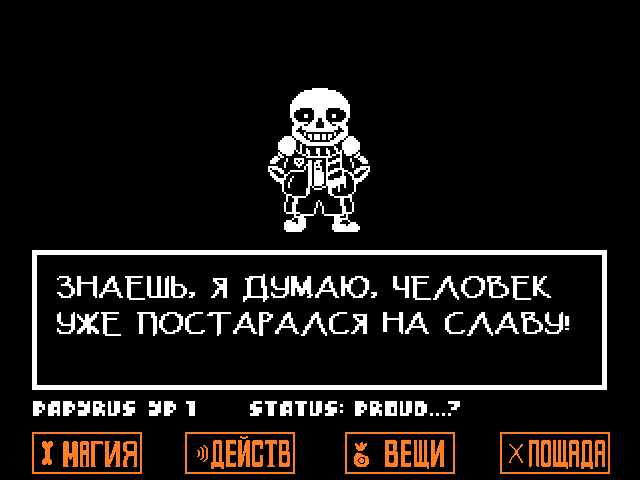 Комикс Undertale. Inverted Fate: выпуск №3857