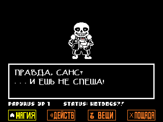 Комикс Undertale. Inverted Fate: выпуск №3865