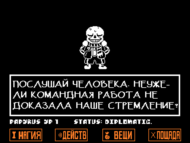 Комикс Undertale. Inverted Fate: выпуск №3895