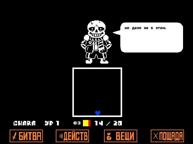 Комикс Undertale. Inverted Fate: выпуск №3896