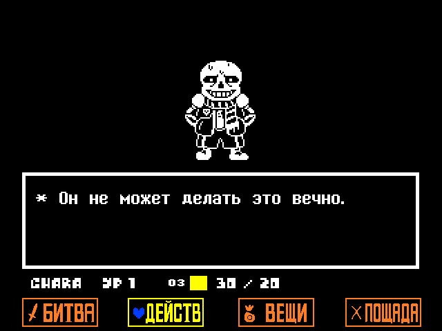 Комикс Undertale. Inverted Fate: выпуск №3940