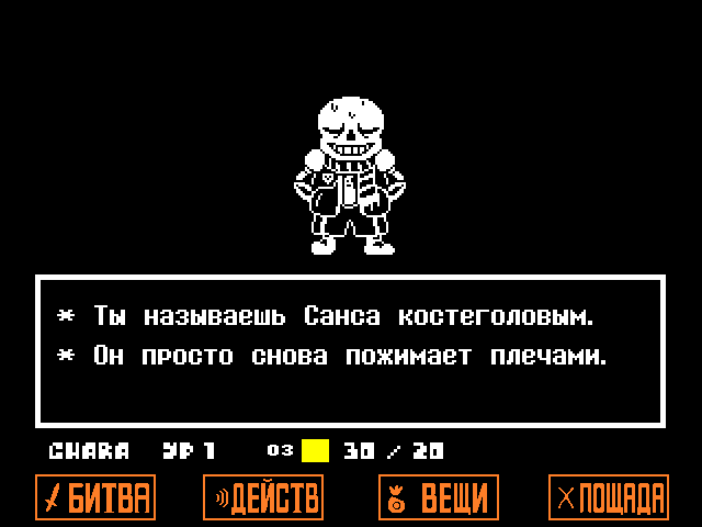 Комикс Undertale. Inverted Fate: выпуск №3941