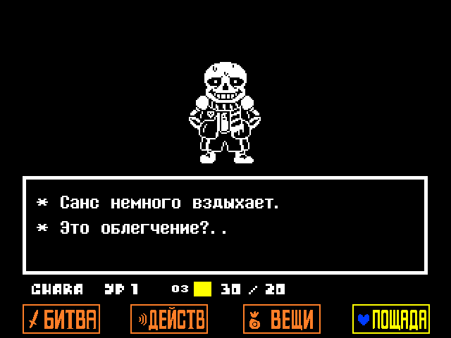 Комикс Undertale. Inverted Fate: выпуск №3951