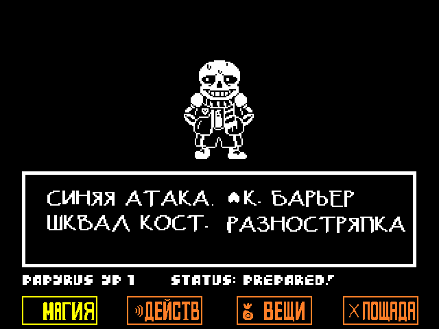 Комикс Undertale. Inverted Fate: выпуск №3952