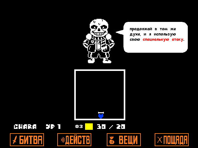 Комикс Undertale. Inverted Fate: выпуск №3954