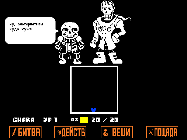 Комикс Undertale. Inverted Fate: выпуск №3993