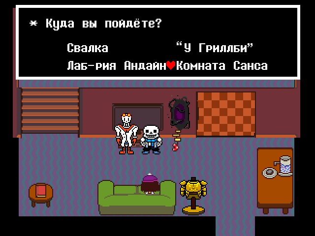 Комикс Undertale. Inverted Fate: выпуск №4148