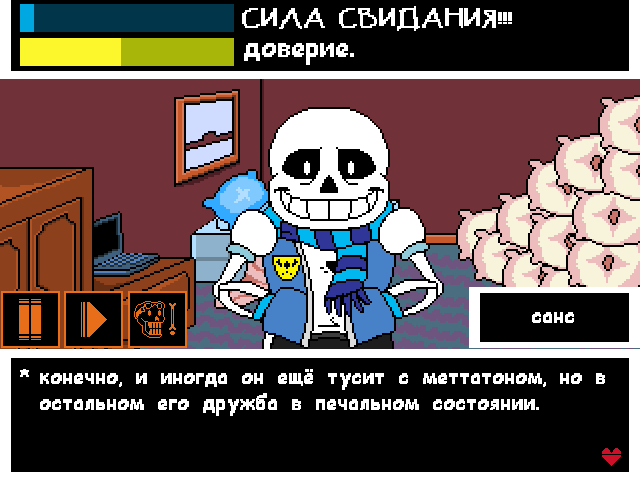 Комикс Undertale. Inverted Fate: выпуск №4266