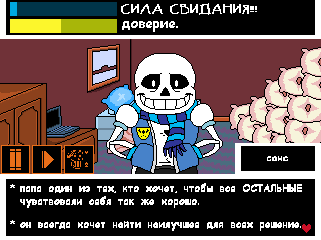 Комикс Undertale. Inverted Fate: выпуск №4269