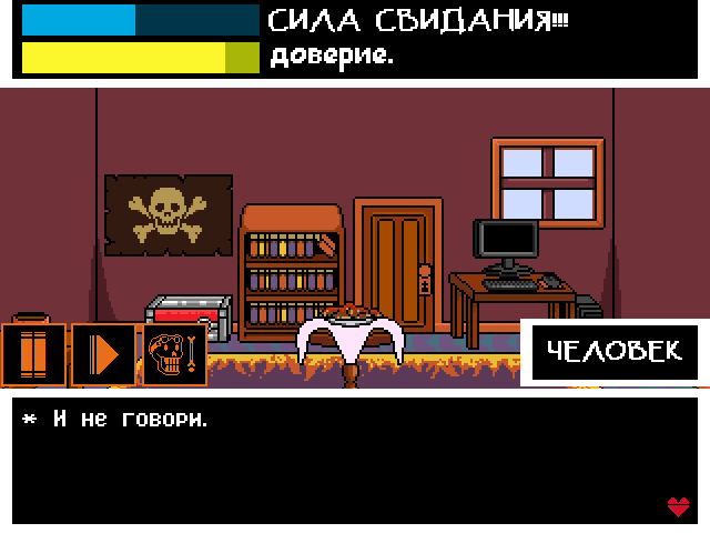 Комикс Undertale. Inverted Fate: выпуск №4330