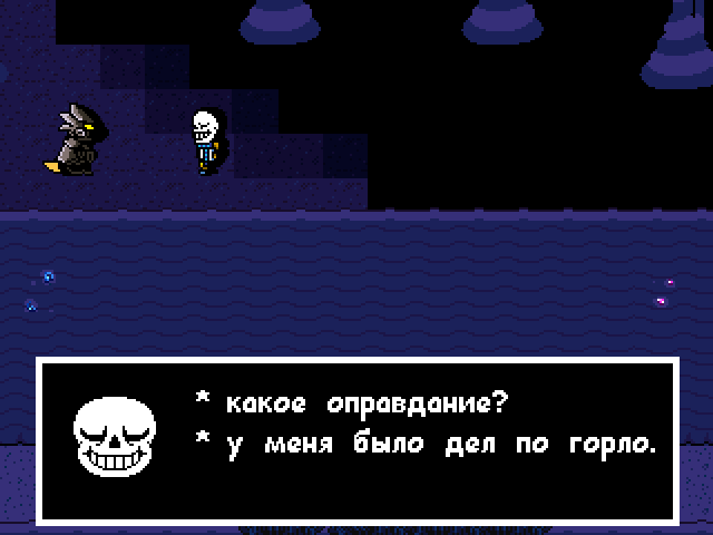 Комикс Undertale. Inverted Fate: выпуск №4487