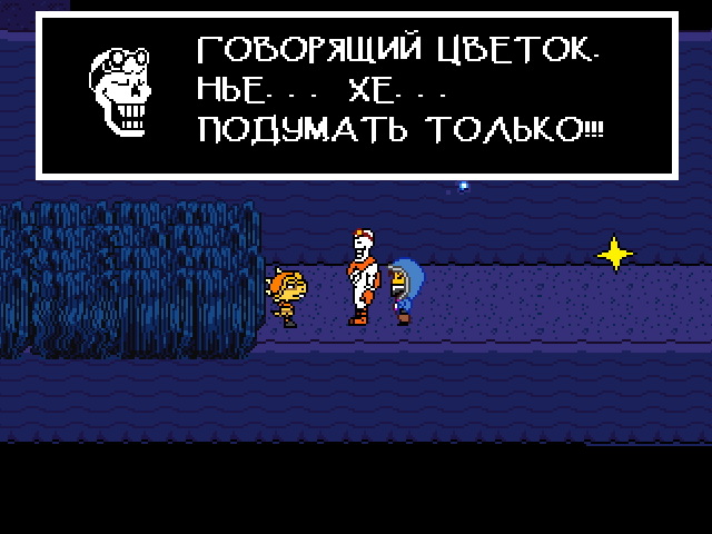 Комикс Undertale. Inverted Fate: выпуск №4511