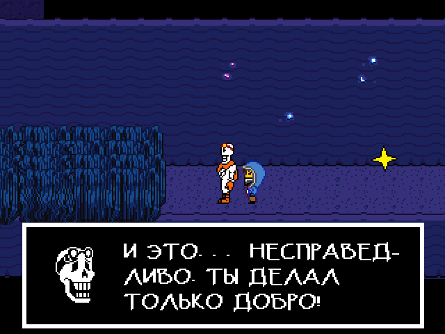 Комикс Undertale. Inverted Fate: выпуск №4527