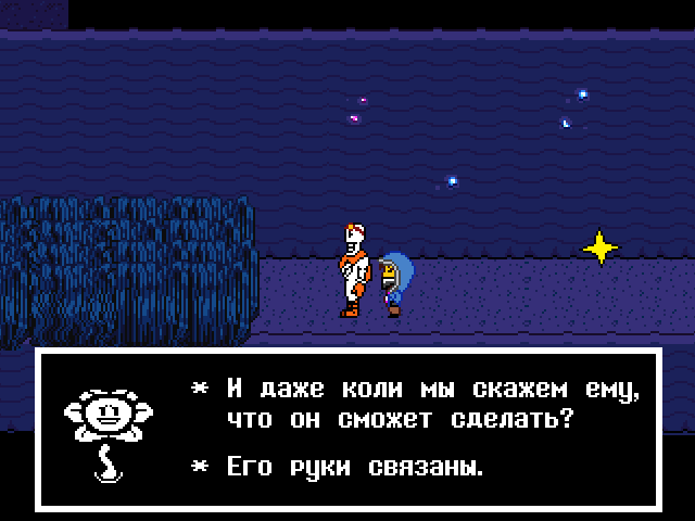 Комикс Undertale. Inverted Fate: выпуск №4528