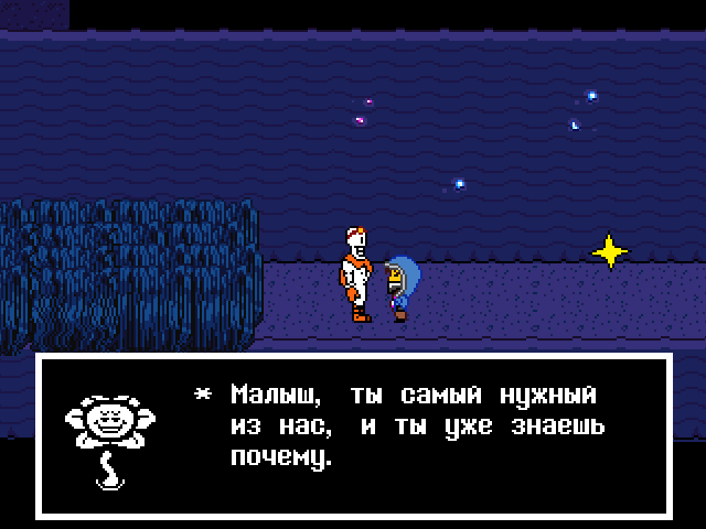 Комикс Undertale. Inverted Fate: выпуск №4532