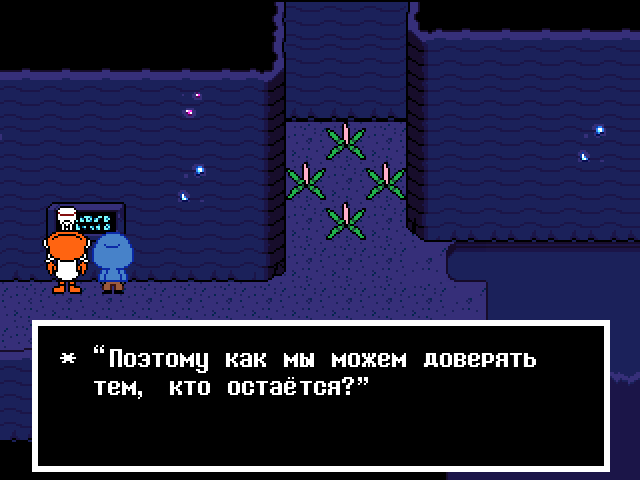 Комикс Undertale. Inverted Fate: выпуск №4541