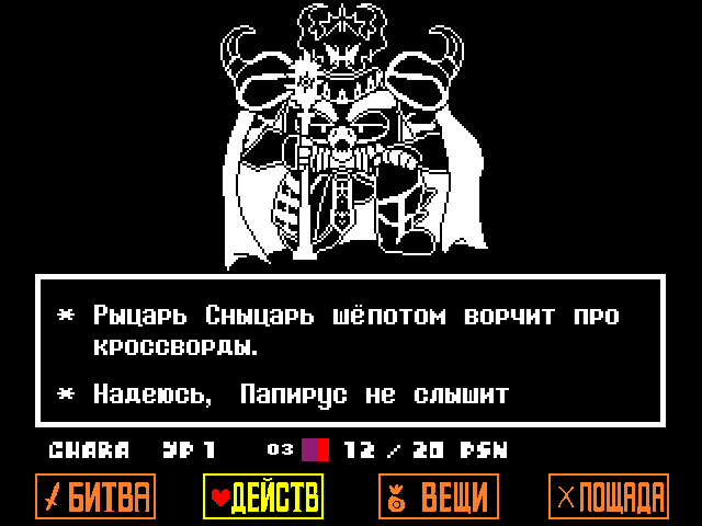 Комикс Undertale. Inverted Fate: выпуск №4717