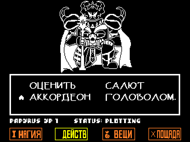 Комикс Undertale. Inverted Fate: выпуск №4721