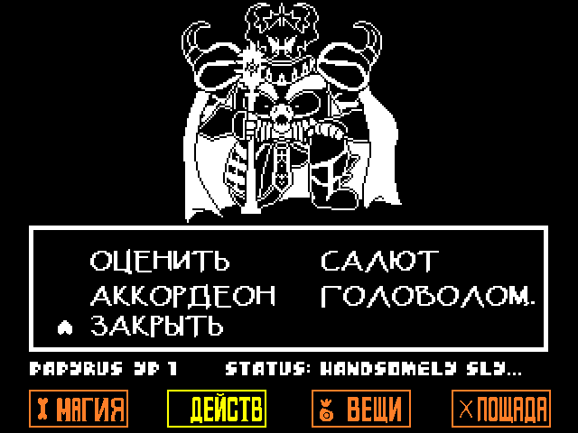 Комикс Undertale. Inverted Fate: выпуск №4730