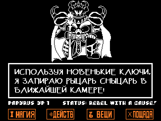 Комикс Undertale. Inverted Fate: выпуск №4731