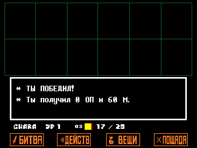 Комикс Undertale. Inverted Fate: выпуск №4802