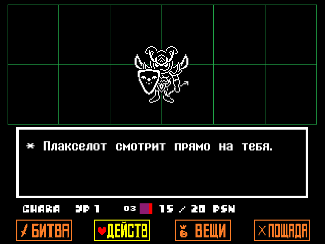 Комикс Undertale. Inverted Fate: выпуск №4880