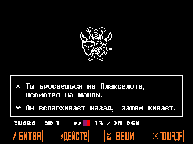 Комикс Undertale. Inverted Fate: выпуск №4892