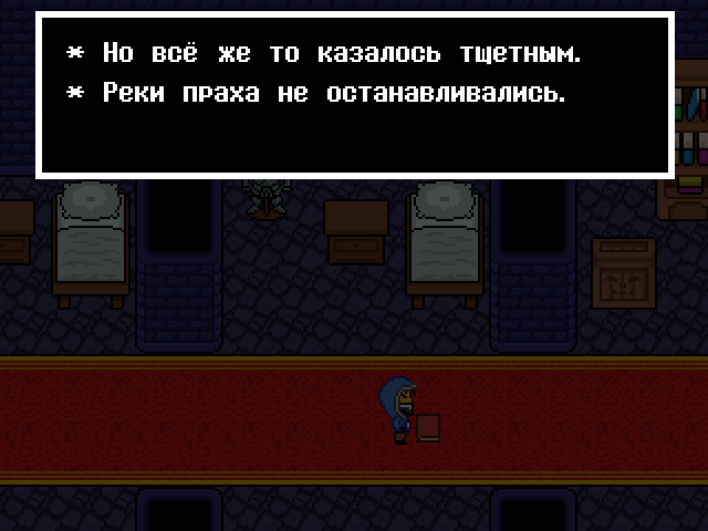 Комикс Undertale. Inverted Fate: выпуск №4900