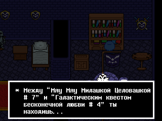 Комикс Undertale. Inverted Fate: выпуск №4903